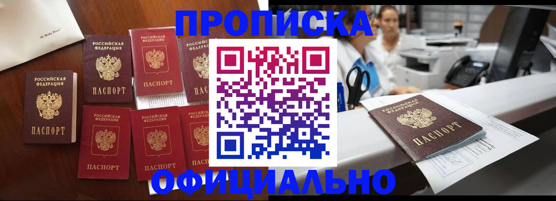 прописка в квартире в Зеленодольске