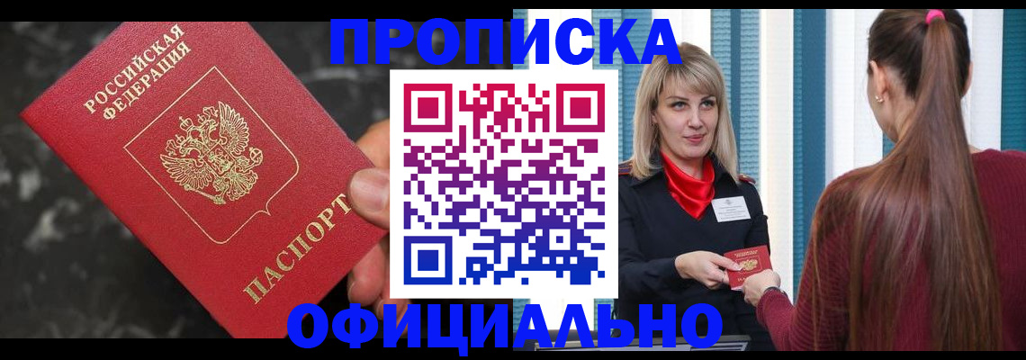 временная регистрация в Зеленодольске