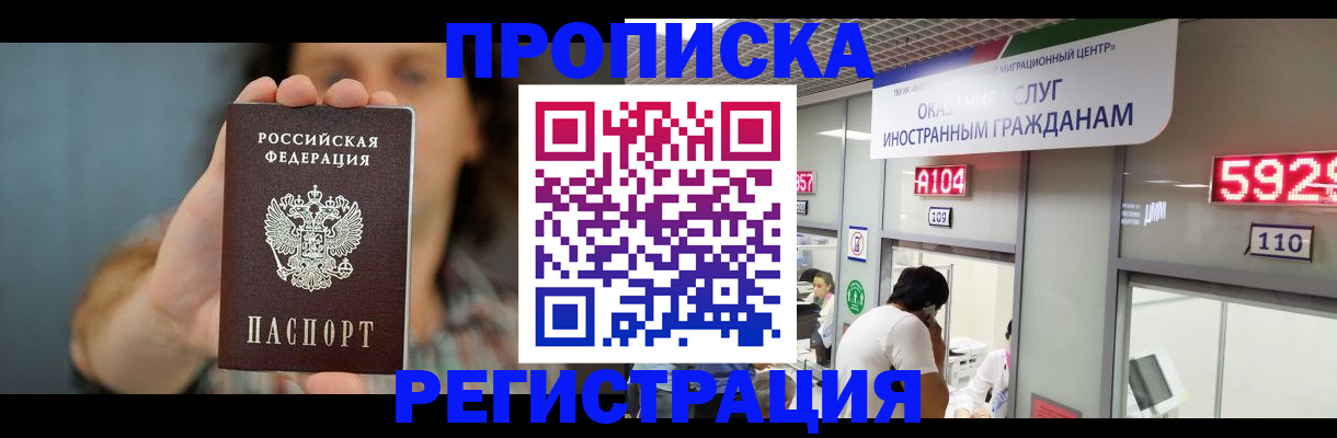 прописка для военкомата в Зеленодольске