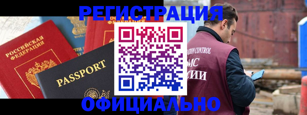 временная регистрация в квартире в Зеленодольске