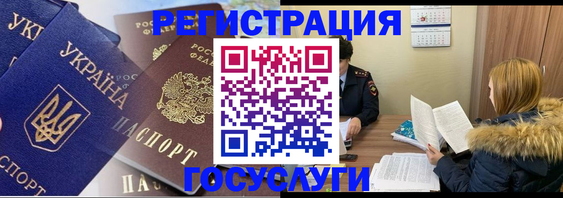 прописка 2025 в Зеленодольске