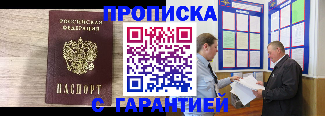 прописка в квартире в Зеленодольске